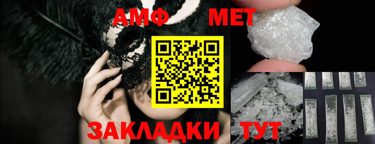 Amphetamine Розовый  Вход с VPN  Тольятти 