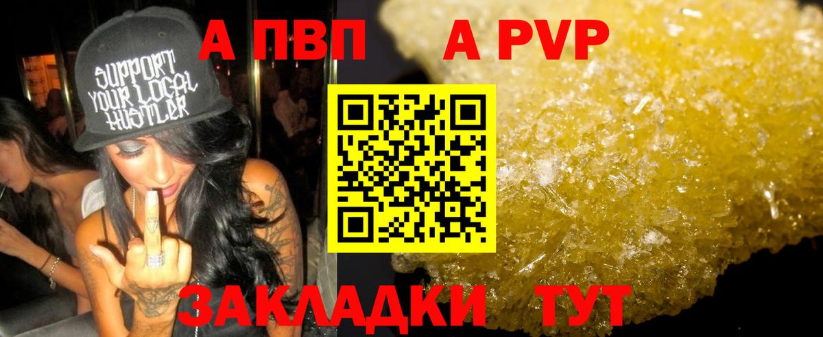 APVP VHQ  Alpha-PVP Crystall  А ПВП СК КРИС  Тольятти  Вход с VPN 