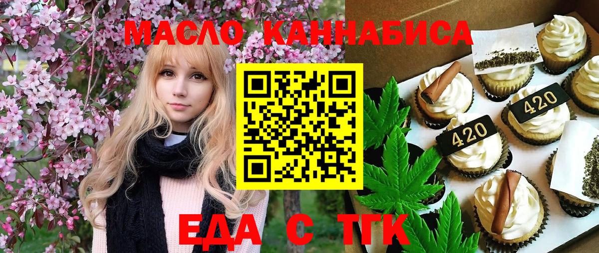 Печенье с ТГК конопля  Вход с VPN  Тольятти 
