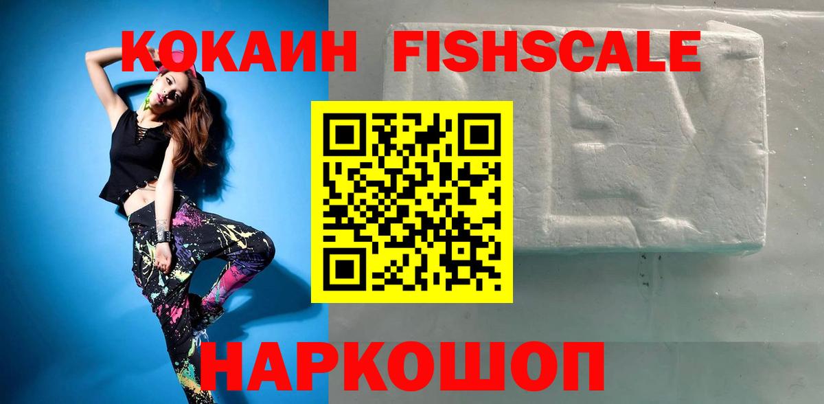 купить наркотик  Кокаин Эквадор  КОКАИН Перу  Вход с VPN  Тольятти  Cocaine 