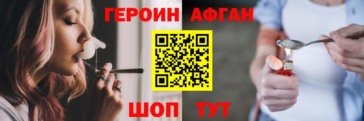 Героин афганец Тольятти