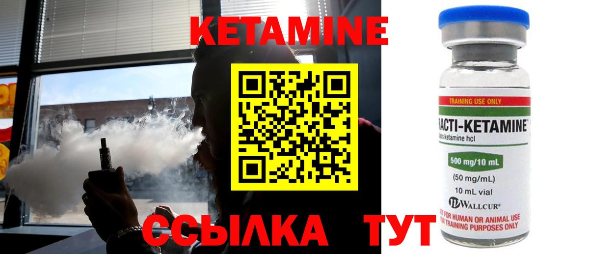 Тольятти  ссылка на мегу как зайти  Кетамин ketamine  Вход с VPN  Кетамин VHQ 