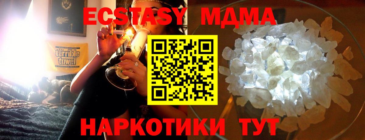 MDMA crystal  Вход с VPN  Тольятти  МДМА crystal 