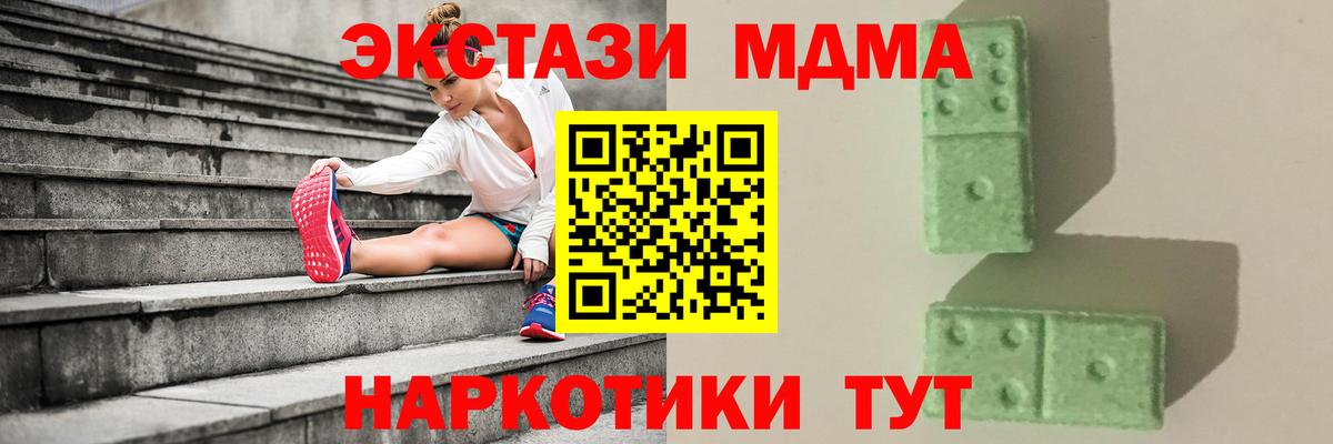 MDMA молли Тольятти