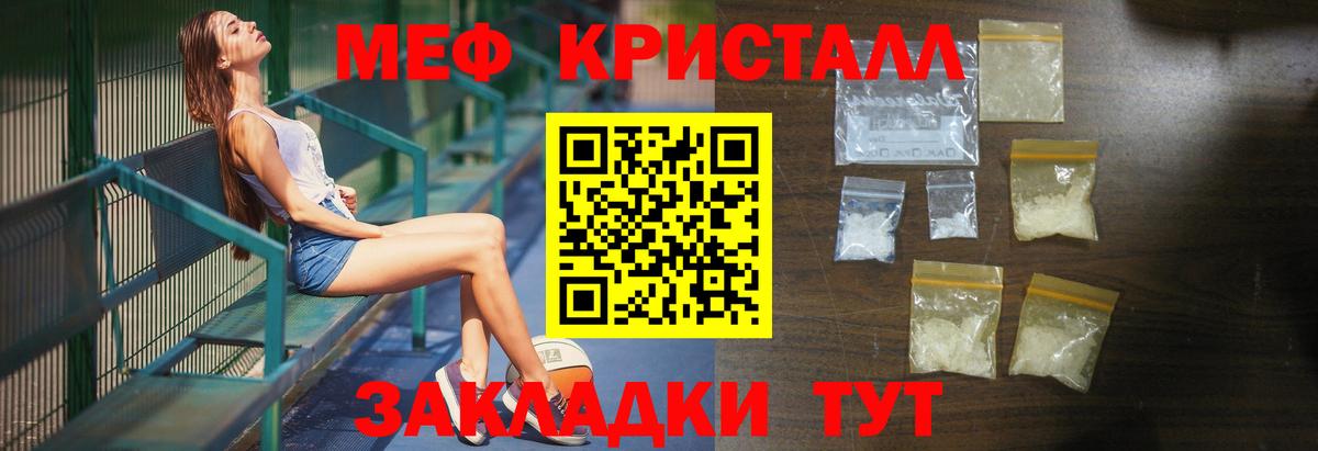 Мефедрон 4 MMC  Мефедрон  Тольятти  Вход с VPN 