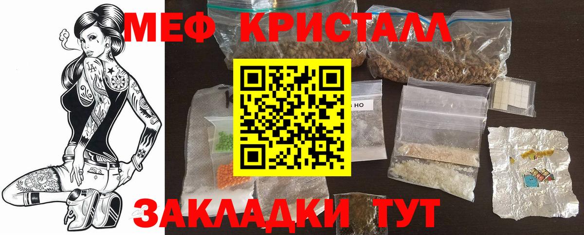 Меф мяу мяу мука Тольятти