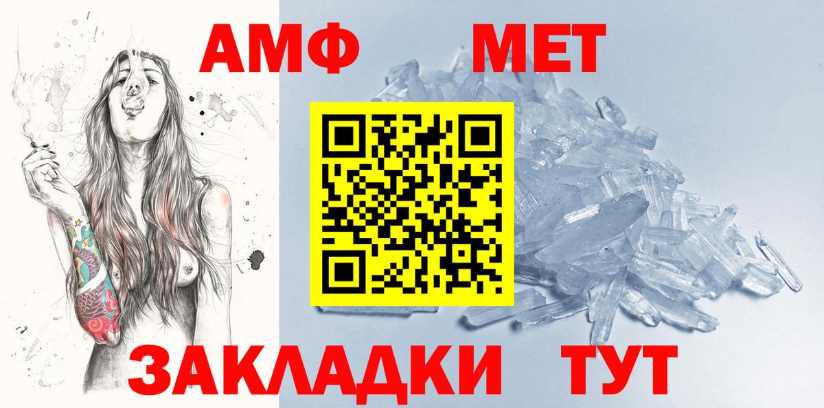 МЕТАМФЕТАМИН пудра Тольятти
