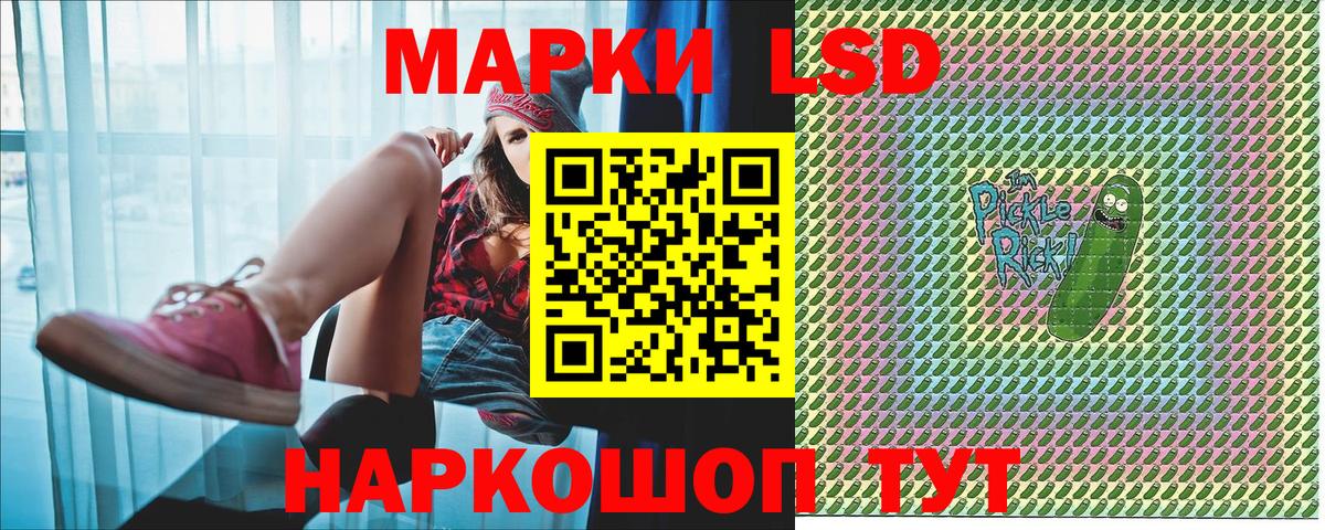 Наркотические марки 1,8мг  Марки 25I-NBOMe  Тольятти  наркошоп  Вход с VPN 