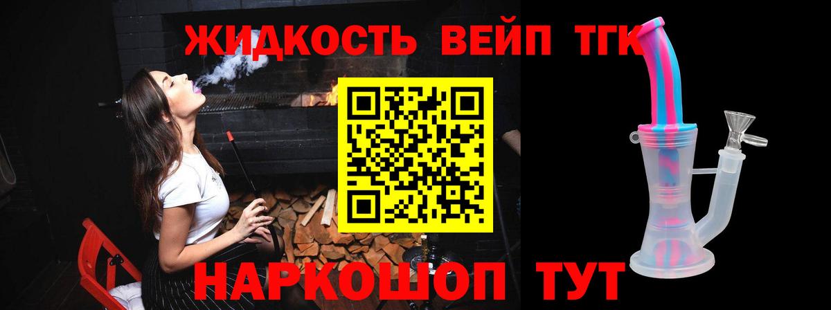 Дистиллят ТГК THC oil Тольятти